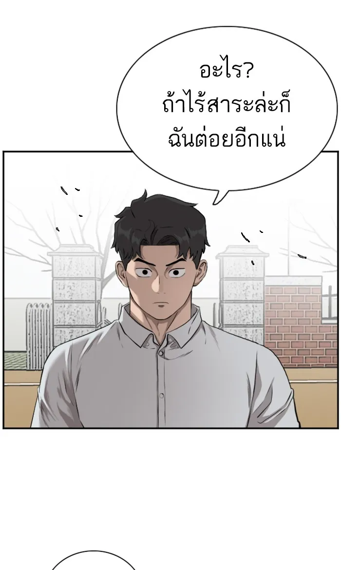 Bad Guy - หน้า 14