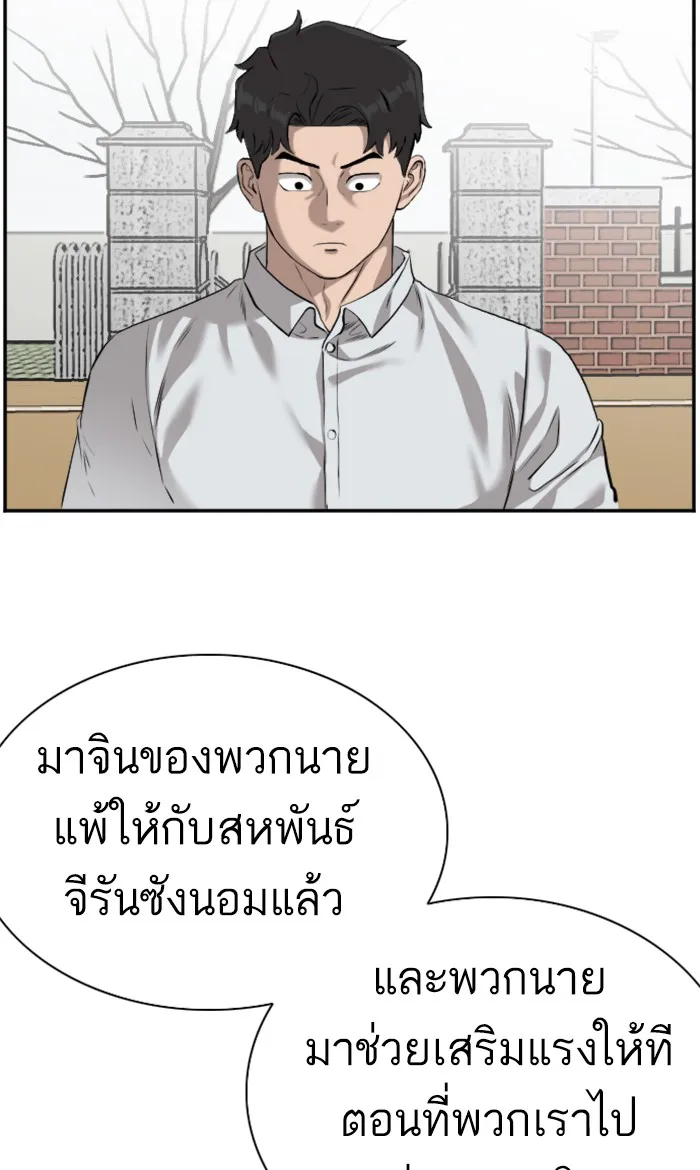 Bad Guy - หน้า 18