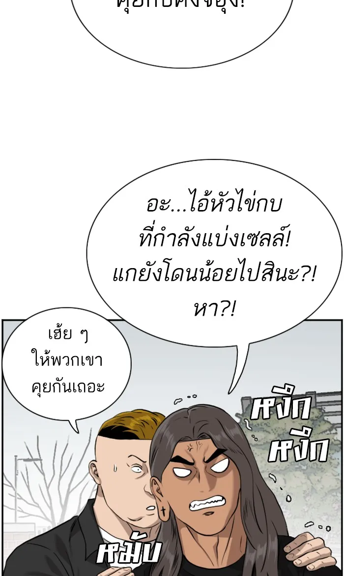 Bad Guy - หน้า 21