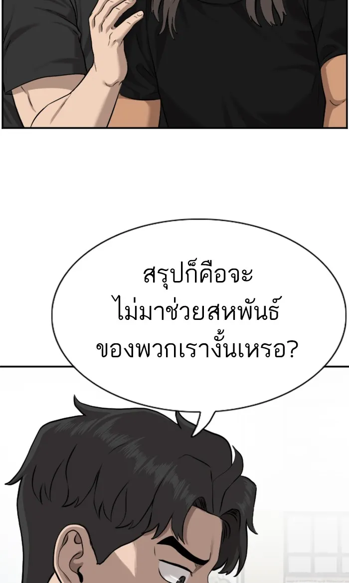 Bad Guy - หน้า 22