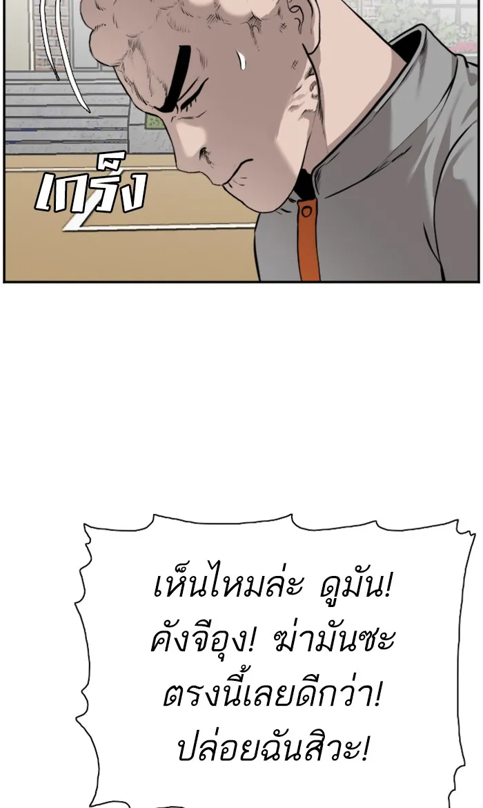 Bad Guy - หน้า 24