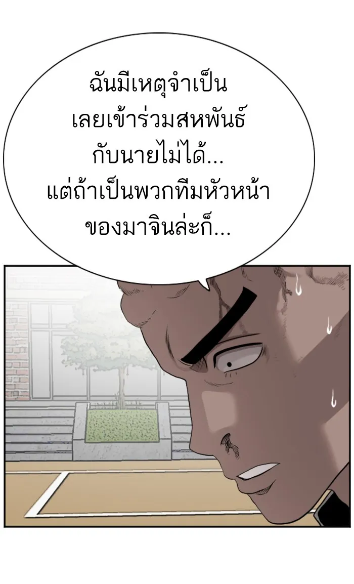 Bad Guy - หน้า 26