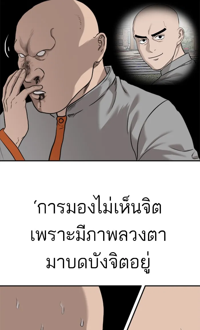 Bad Guy - หน้า 29