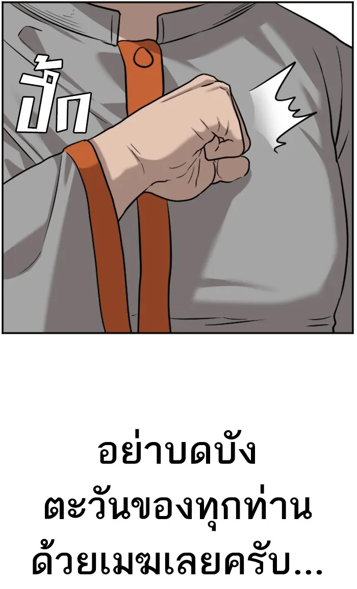 Bad Guy - หน้า 31