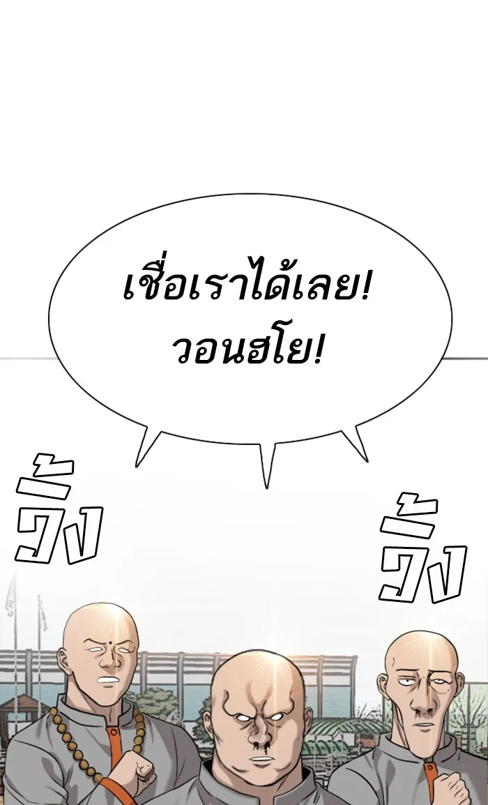 Bad Guy - หน้า 32