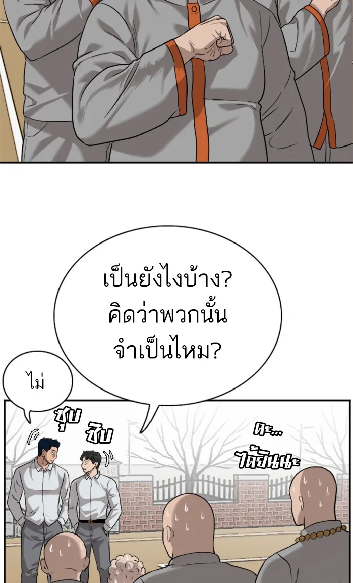 Bad Guy - หน้า 33