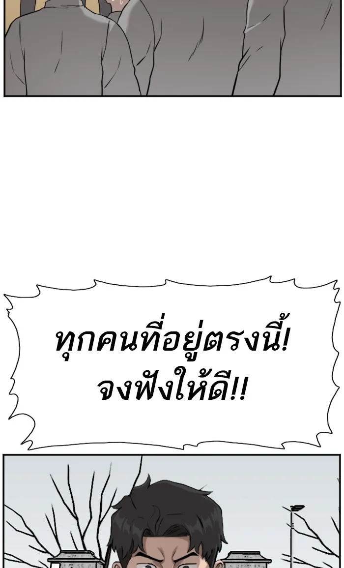 Bad Guy - หน้า 34