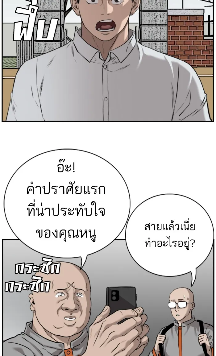 Bad Guy - หน้า 35