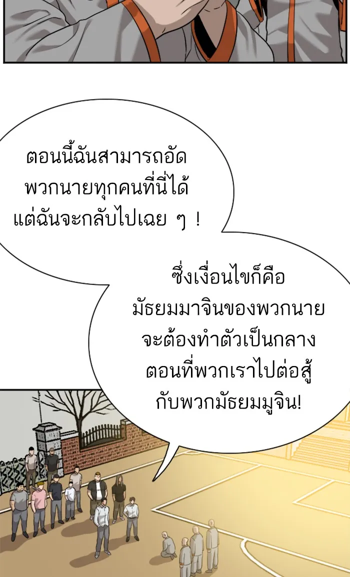 Bad Guy - หน้า 36