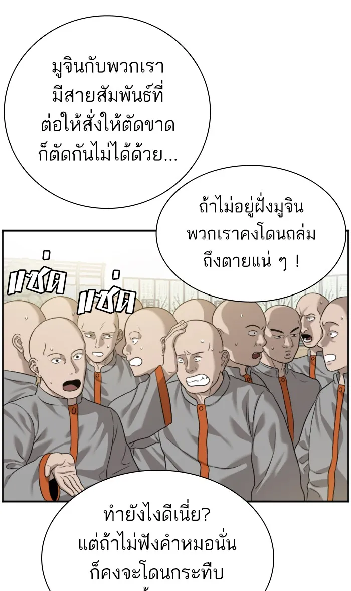 Bad Guy - หน้า 39