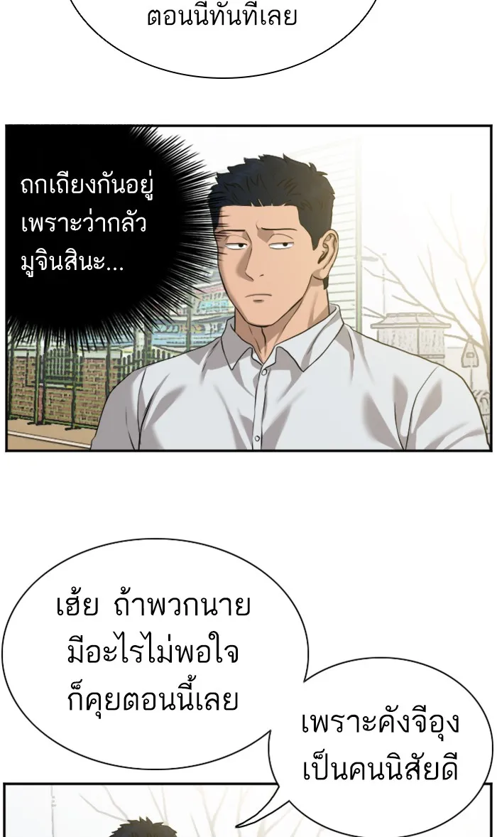 Bad Guy - หน้า 40