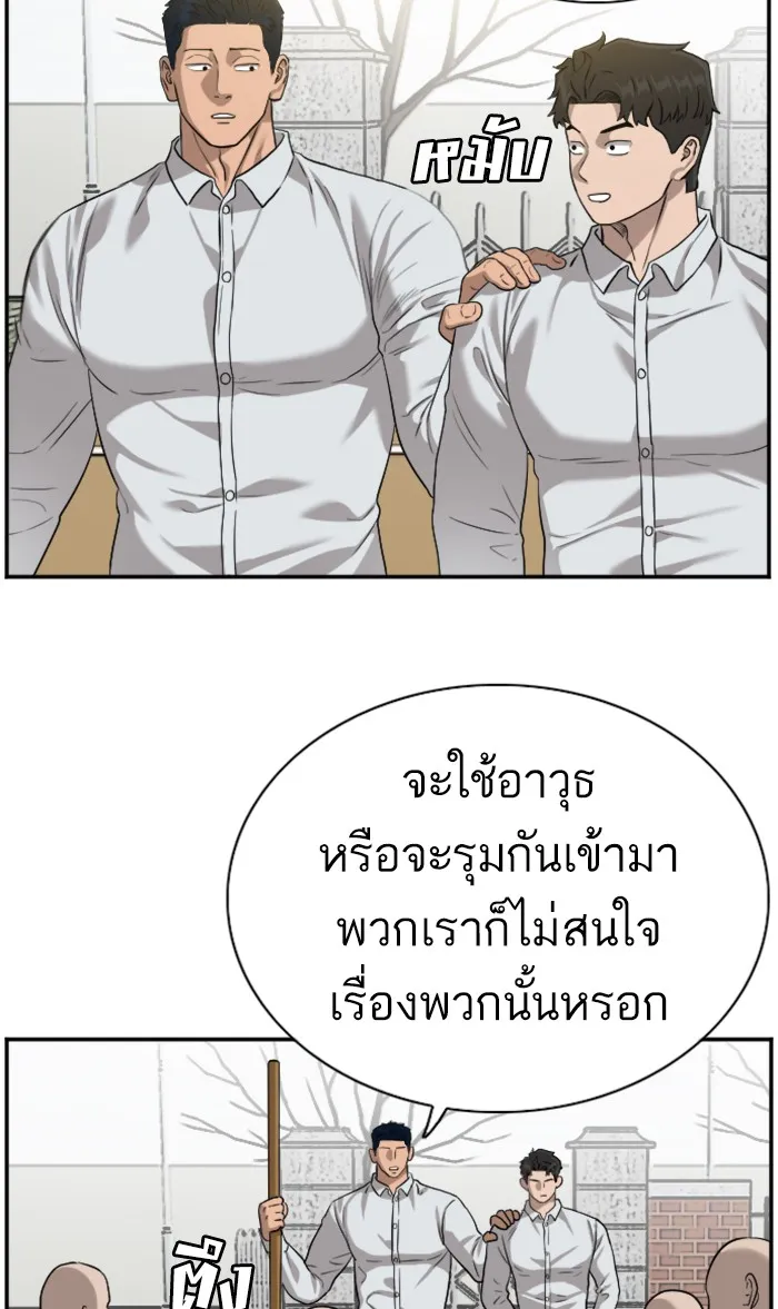 Bad Guy - หน้า 41