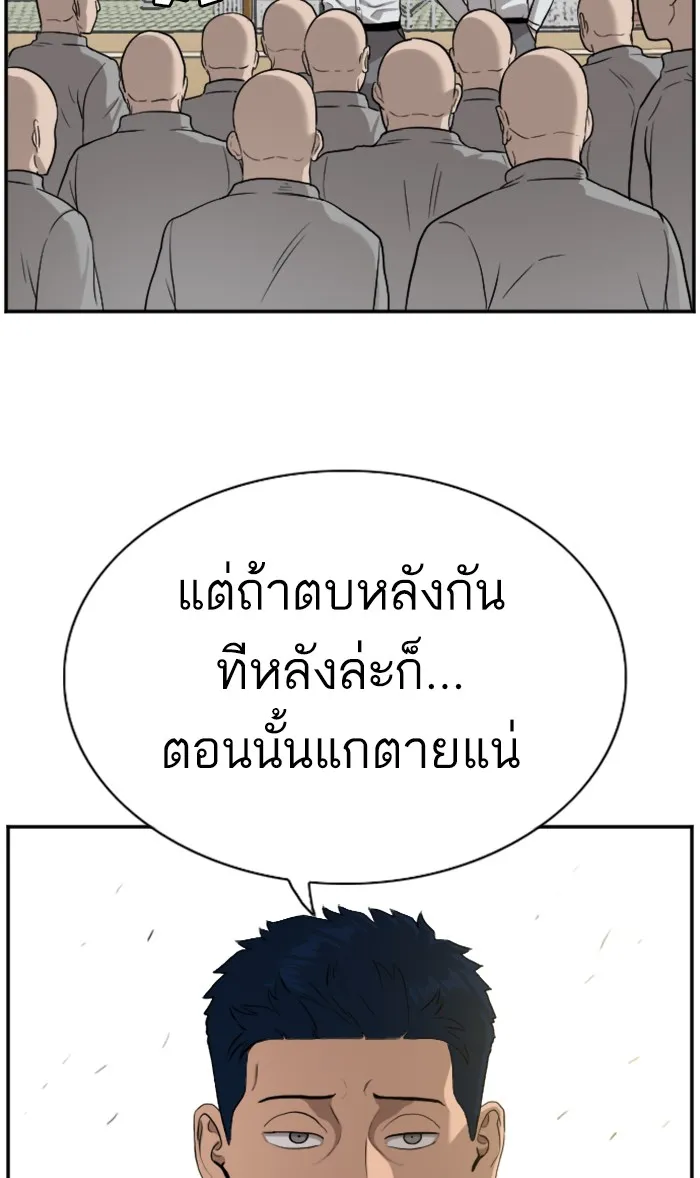 Bad Guy - หน้า 42