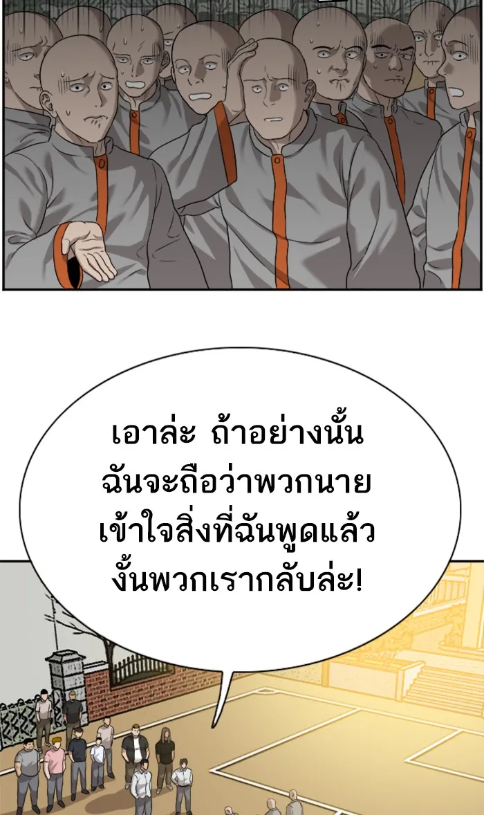 Bad Guy - หน้า 44