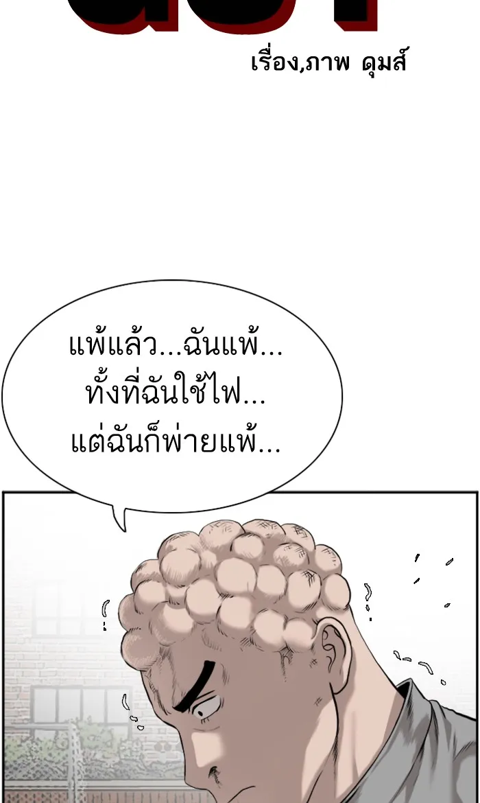 Bad Guy - หน้า 5