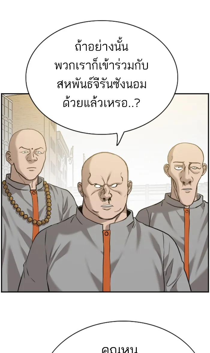 Bad Guy - หน้า 50