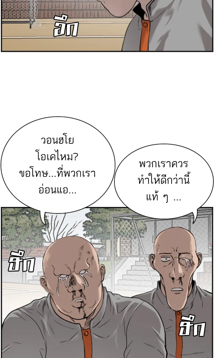 Bad Guy - หน้า 6