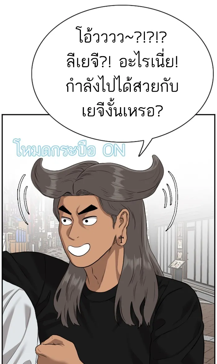 Bad Guy - หน้า 60