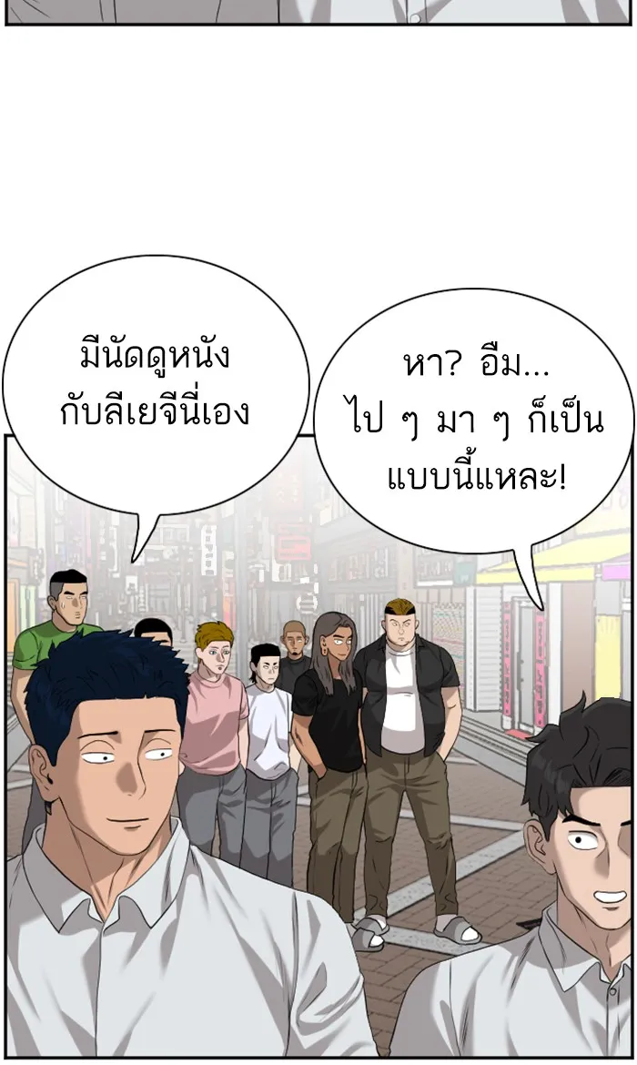 Bad Guy - หน้า 63