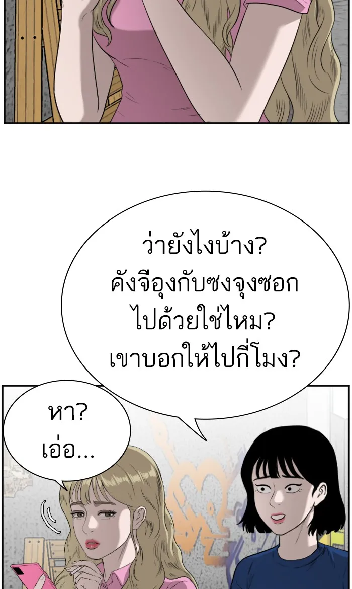 Bad Guy - หน้า 74