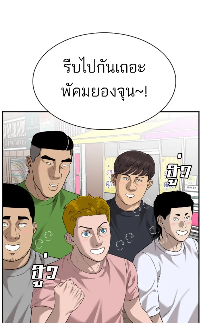 Bad Guy - หน้า 78