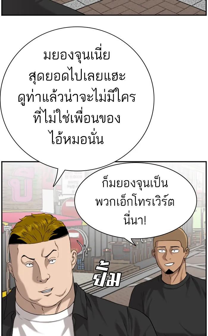 Bad Guy - หน้า 80