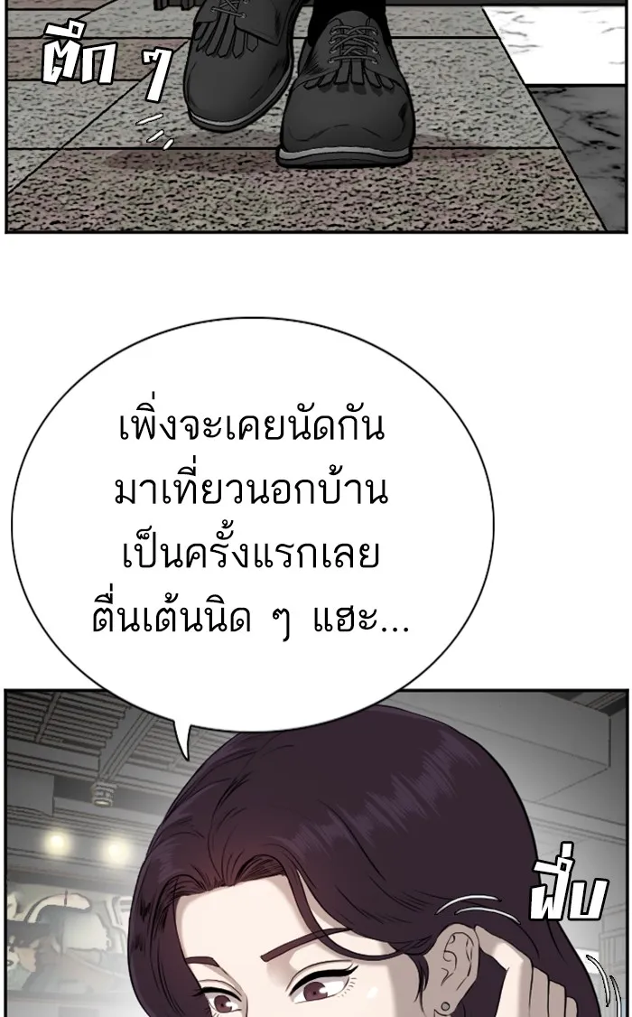 Bad Guy - หน้า 84