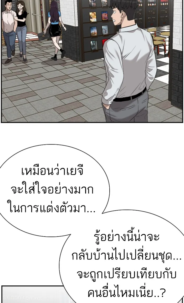 Bad Guy - หน้า 10