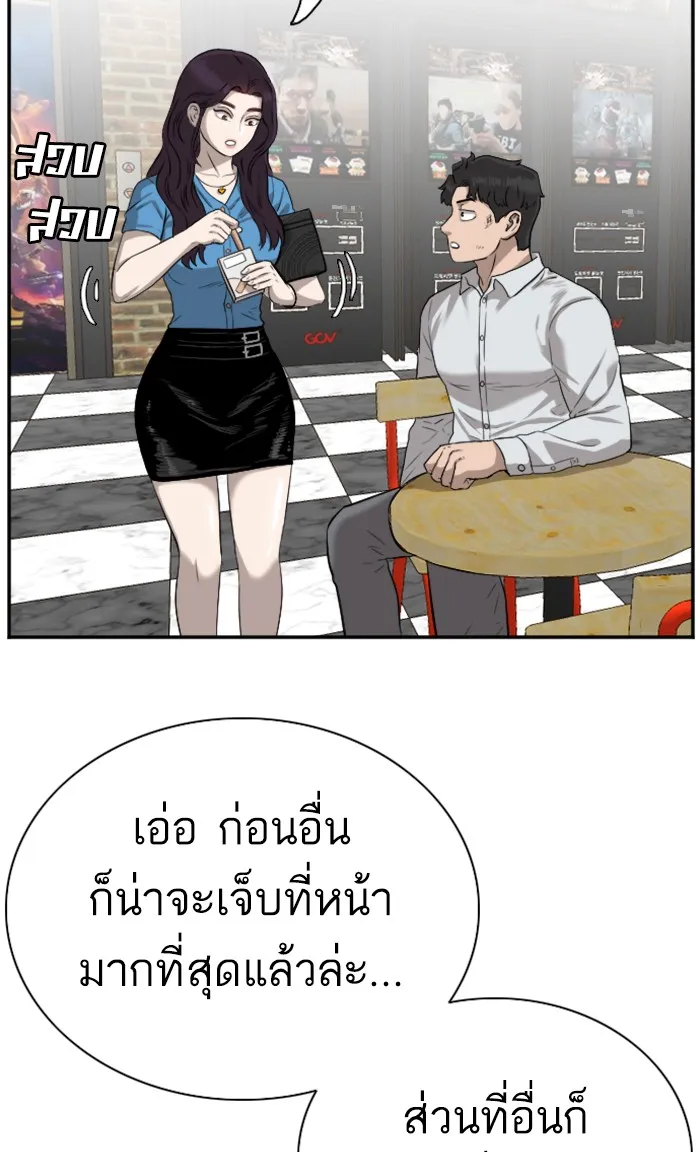 Bad Guy - หน้า 13