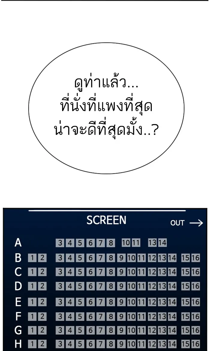 Bad Guy - หน้า 24