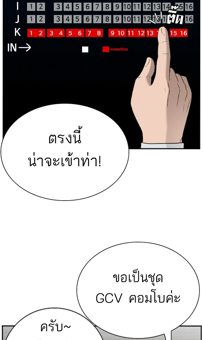 Bad Guy - หน้า 25