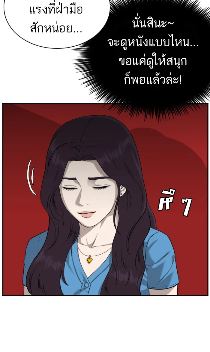 Bad Guy - หน้า 39