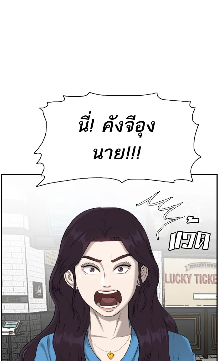 Bad Guy - หน้า 5