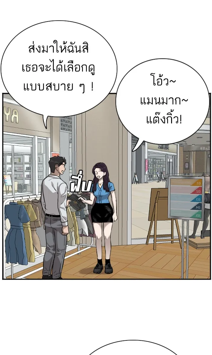 Bad Guy - หน้า 54