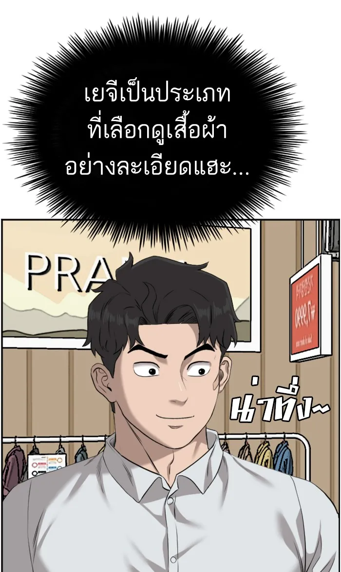 Bad Guy - หน้า 56