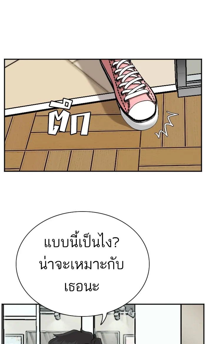 Bad Guy - หน้า 58