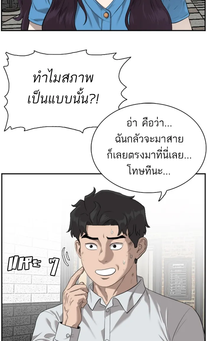 Bad Guy - หน้า 6