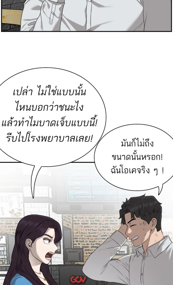 Bad Guy - หน้า 7