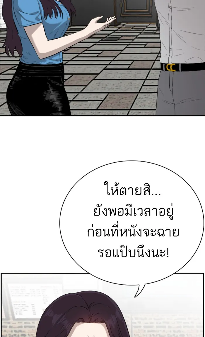 Bad Guy - หน้า 8