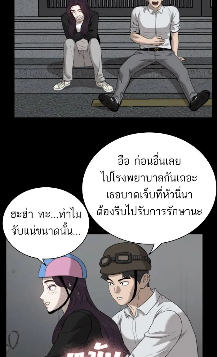 Bad Guy - หน้า 86