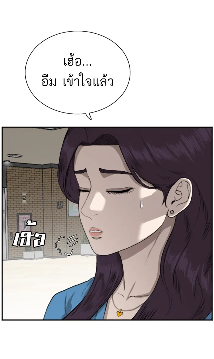 Bad Guy - หน้า 10