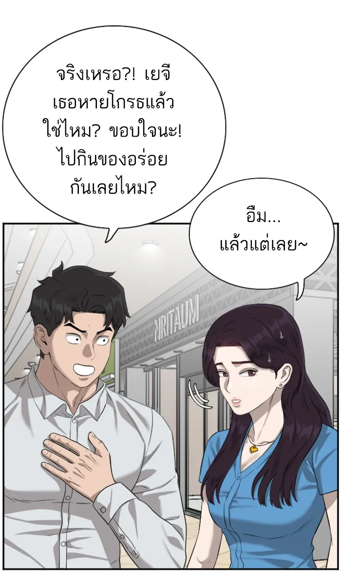 Bad Guy - หน้า 11