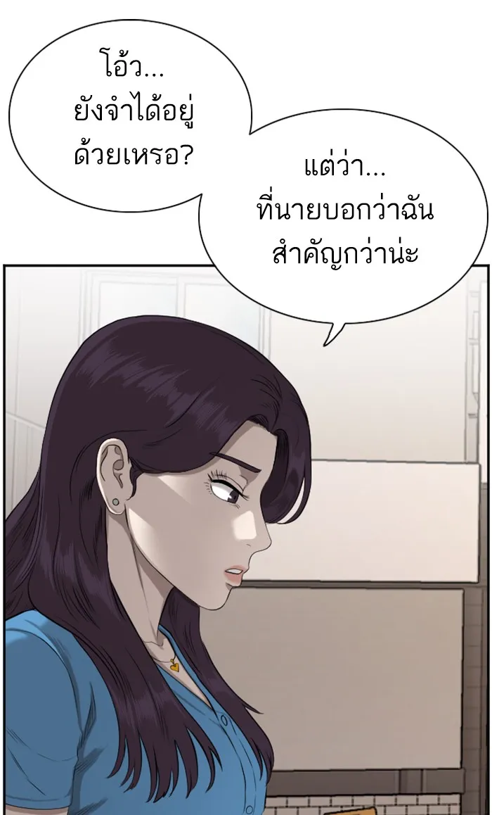 Bad Guy - หน้า 13