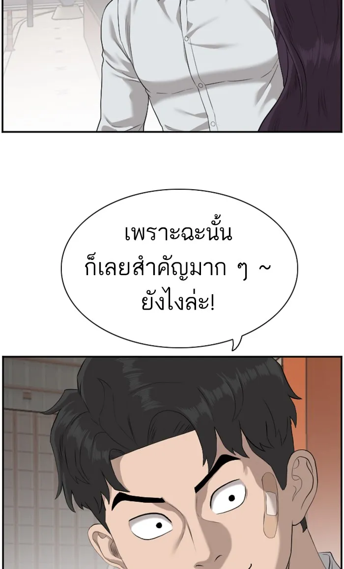 Bad Guy - หน้า 16