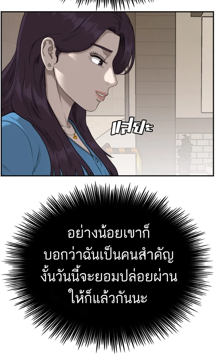 Bad Guy - หน้า 20