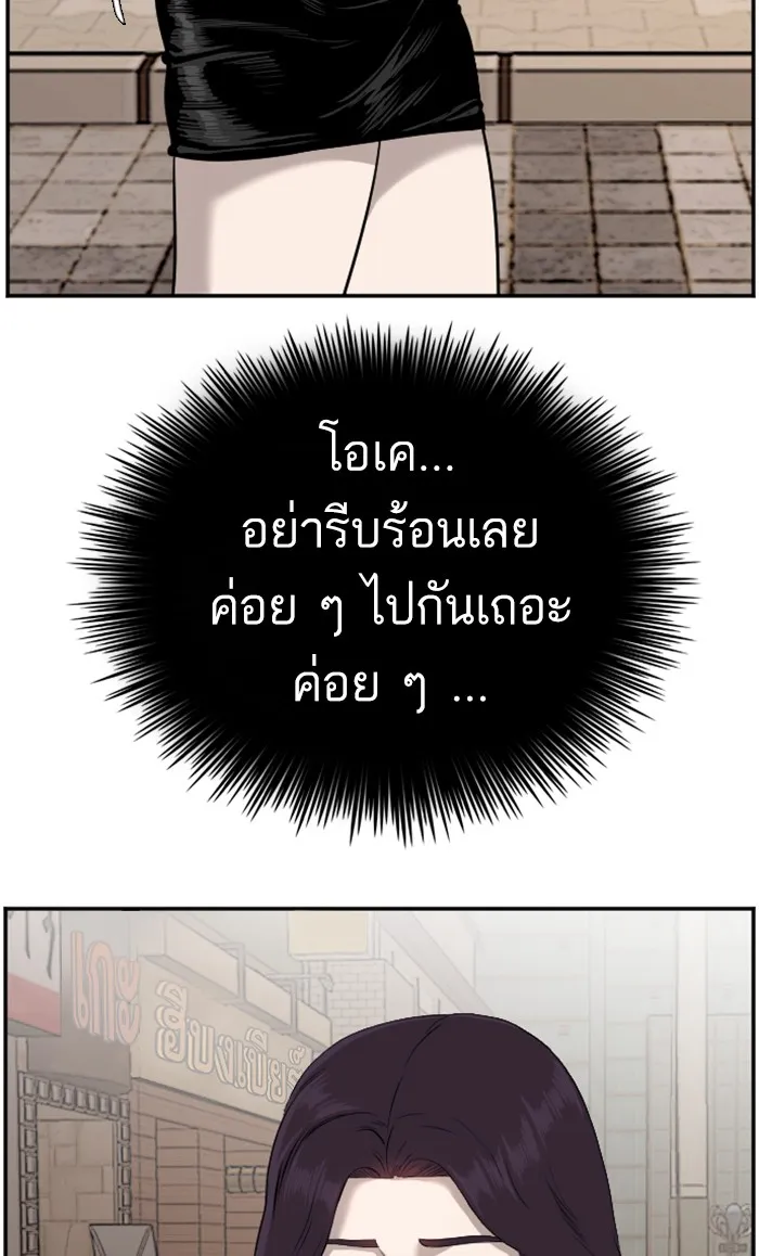 Bad Guy - หน้า 22