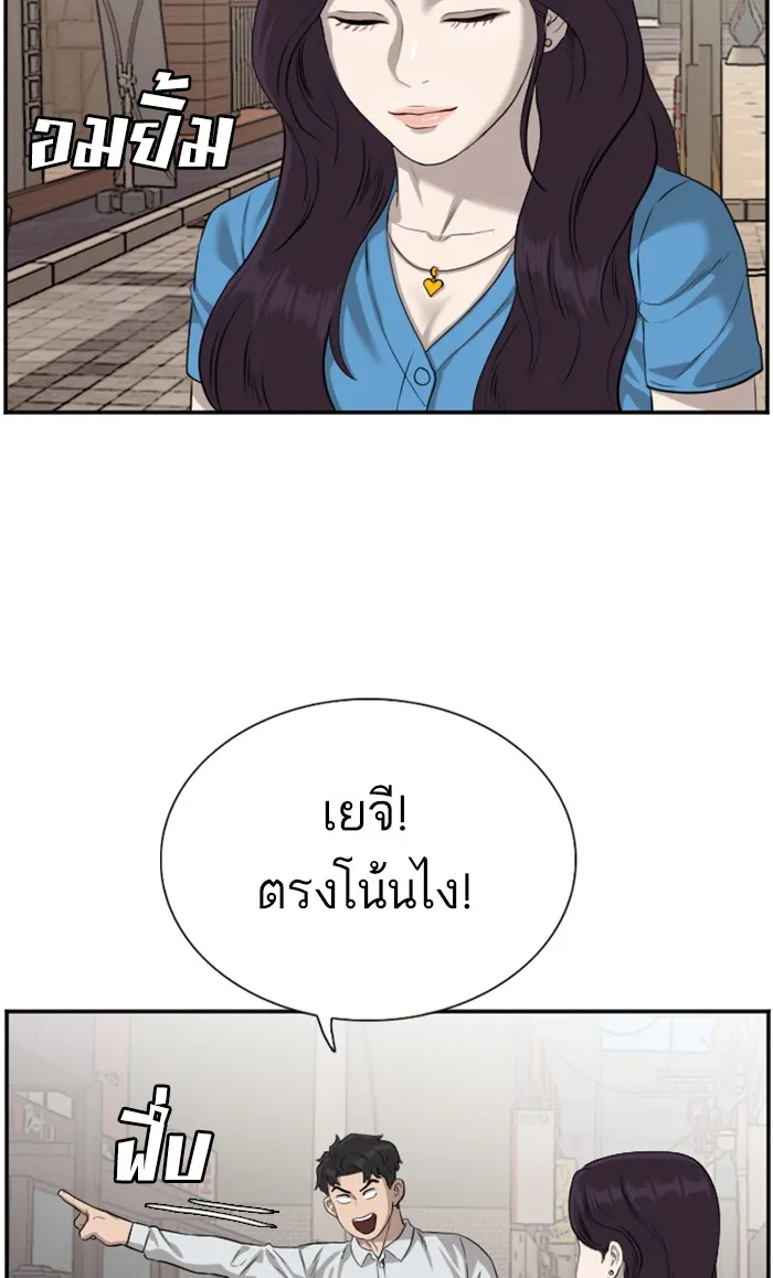 Bad Guy - หน้า 23