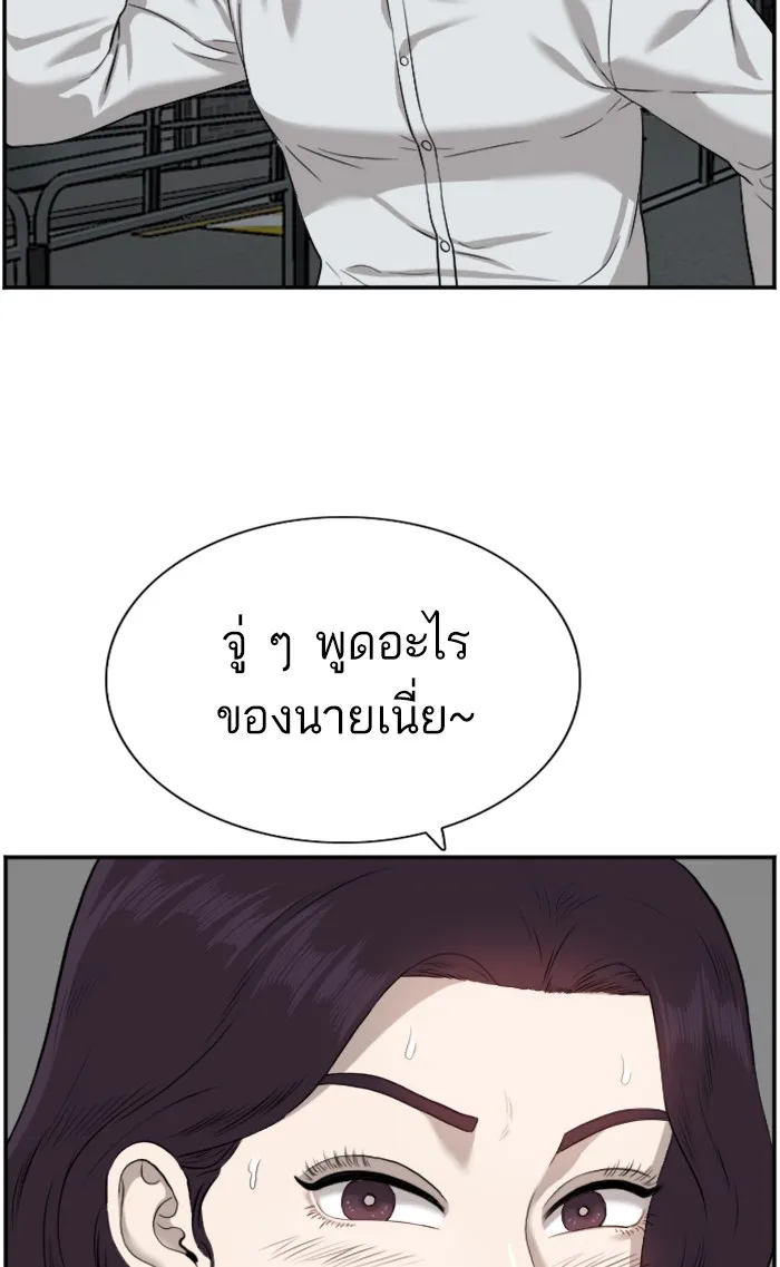 Bad Guy - หน้า 36