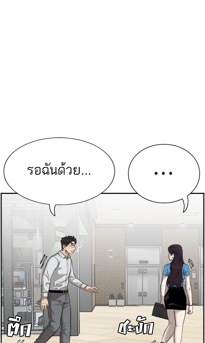 Bad Guy - หน้า 4