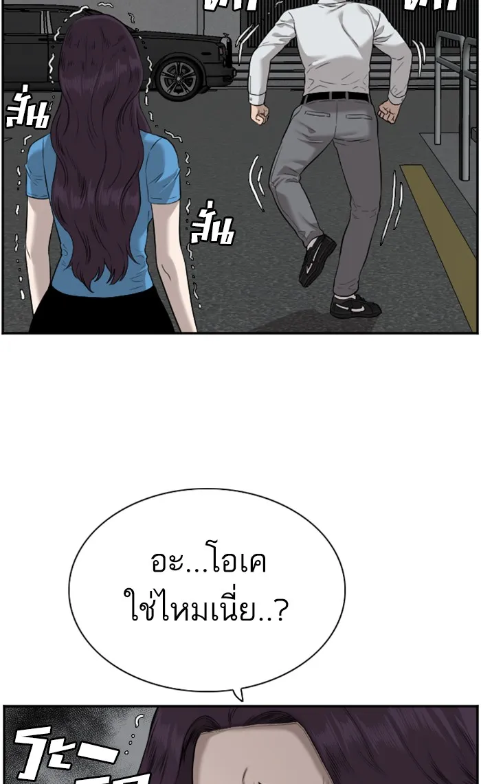 Bad Guy - หน้า 49